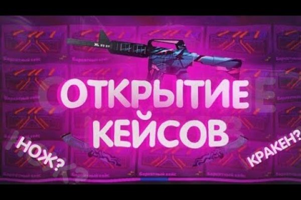 Аутентификатор кракен