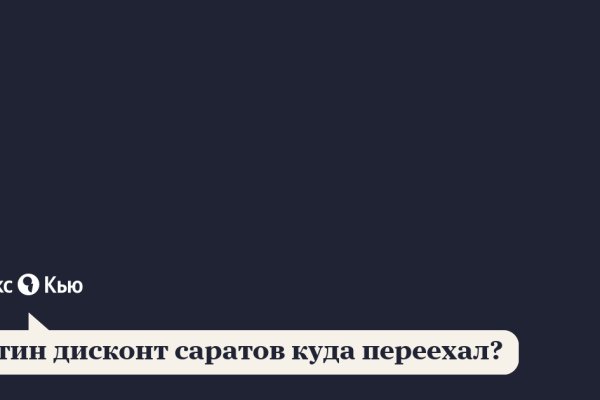 Вместо гидры