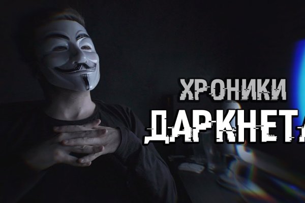 Kraken даркнет рынок