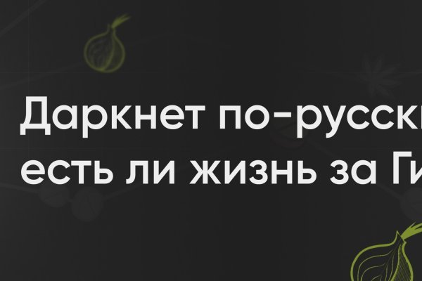 Кракен сайт даркнет ссылка