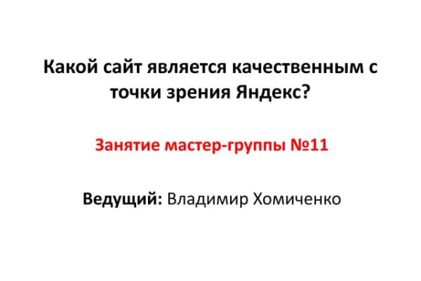 Kraken смылка