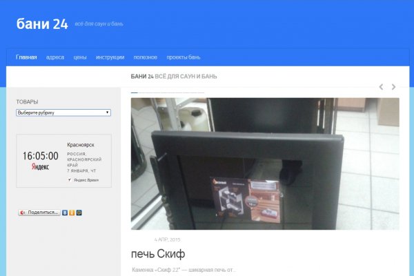 Kra34.cc Вход на сайт главная страница