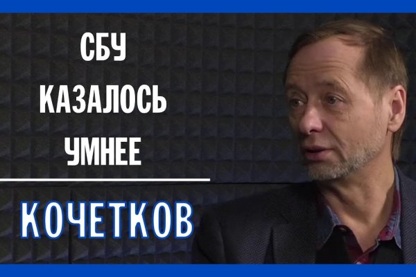 Кракен это гидра