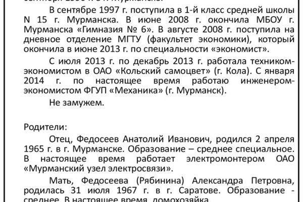 Спрут мега кракен