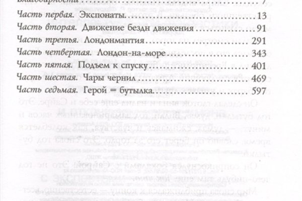 Как сделать заказ на кракен
