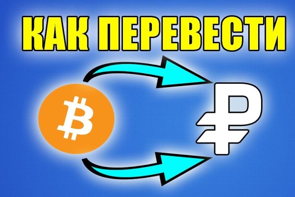 Заказать даркнет