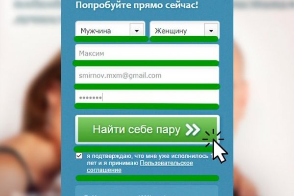 Зарегистрироваться на сайте кракен