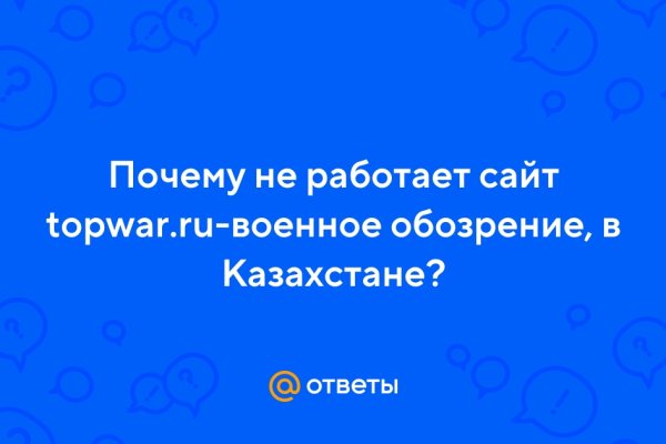 Ошибка на сервере кракен