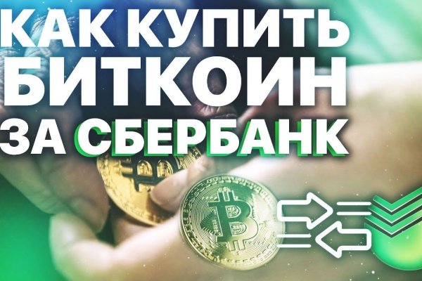 Кракен тор ссылка онлайн