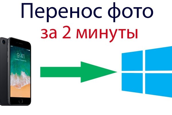 Кракен как попасть