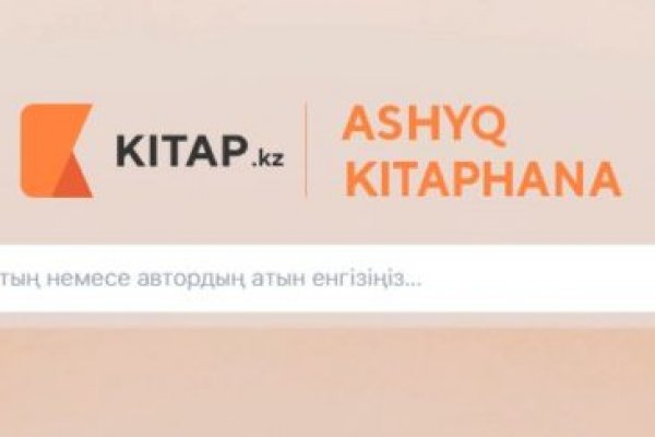 Kraken 2025 ссылка