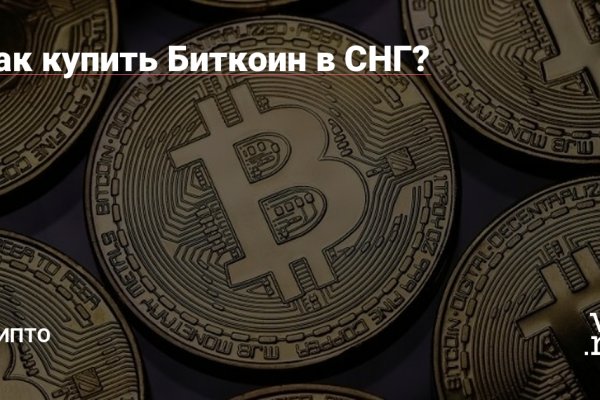 Как попасть на кракен с айфона