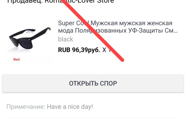 Кракен найдется все