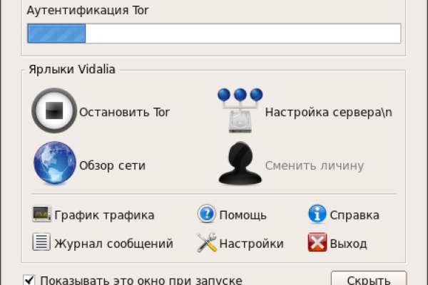 Оригинальный сайт кракен