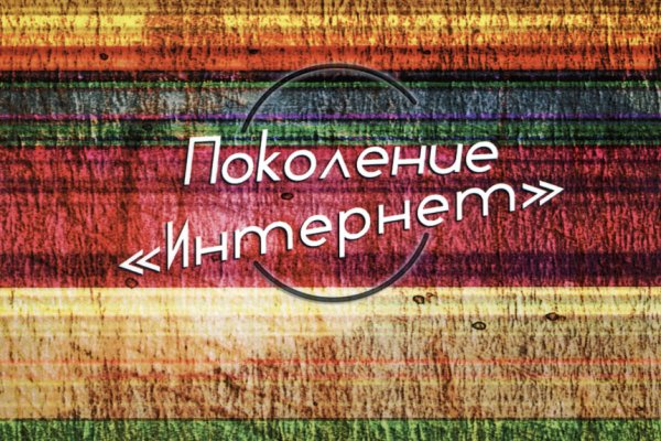 Кракен даркнет слушать