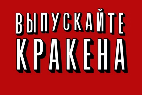Kraken зеркало kraken link top
