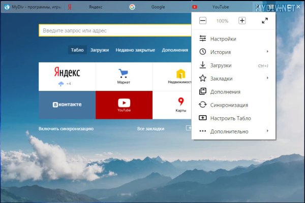 Кракен как войти