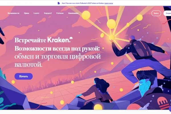 Ссылка на кракен реальная